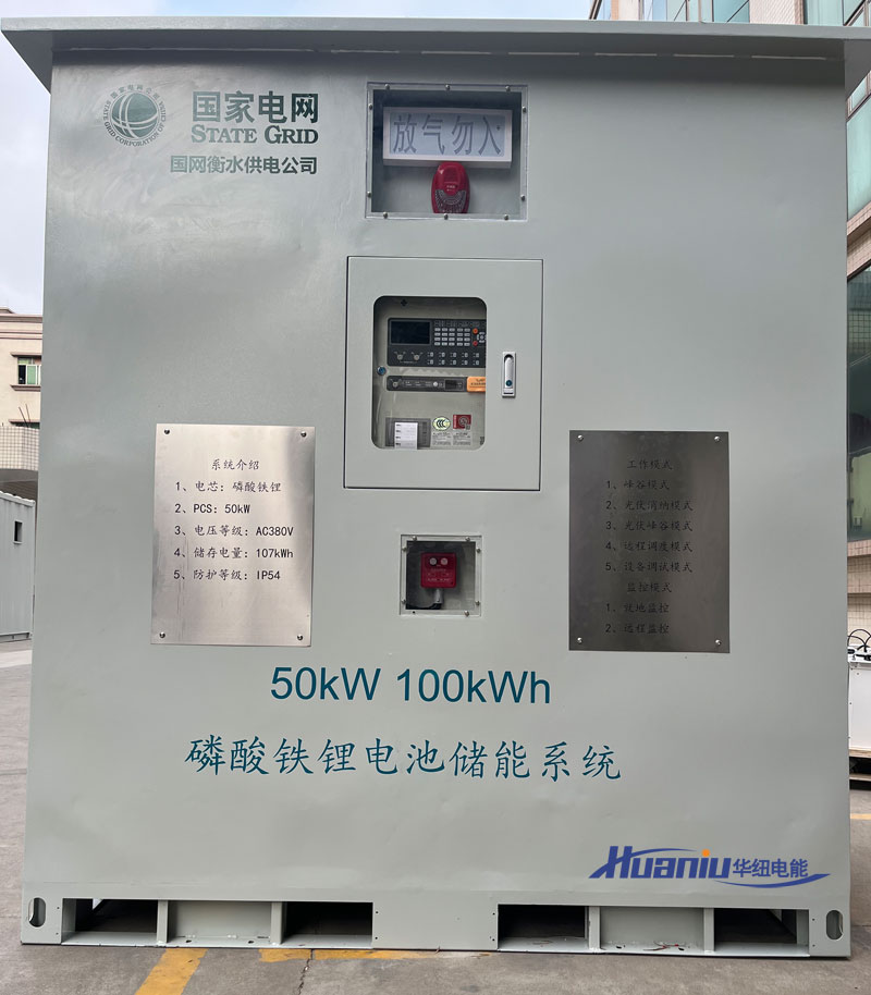儲能柜價(jià)格